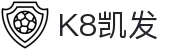 K8凯发(中国)天生赢家·一触即发
